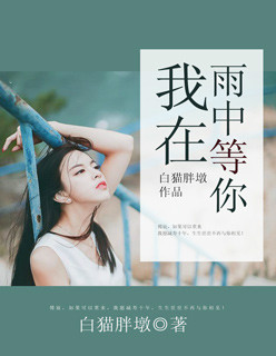 心尖上的你